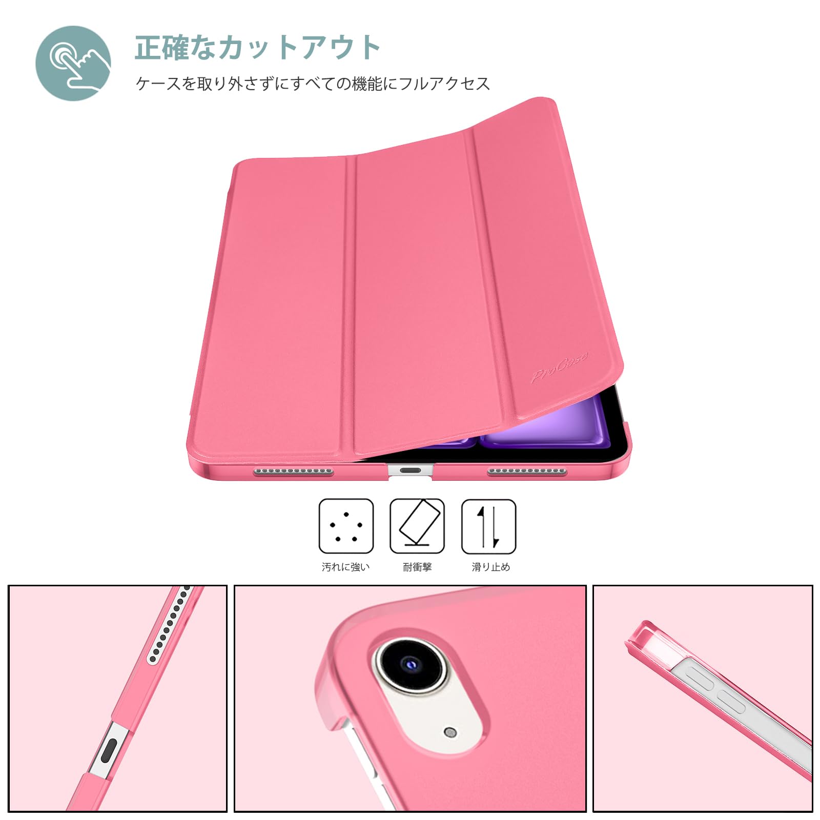Amazon.co.jp: ProCase iPad Air 11インチ ケース M4 2026 / M3 2025